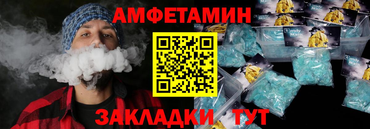 Амфетамин  АМФ 98%  Вход с VPN  Златоуст 