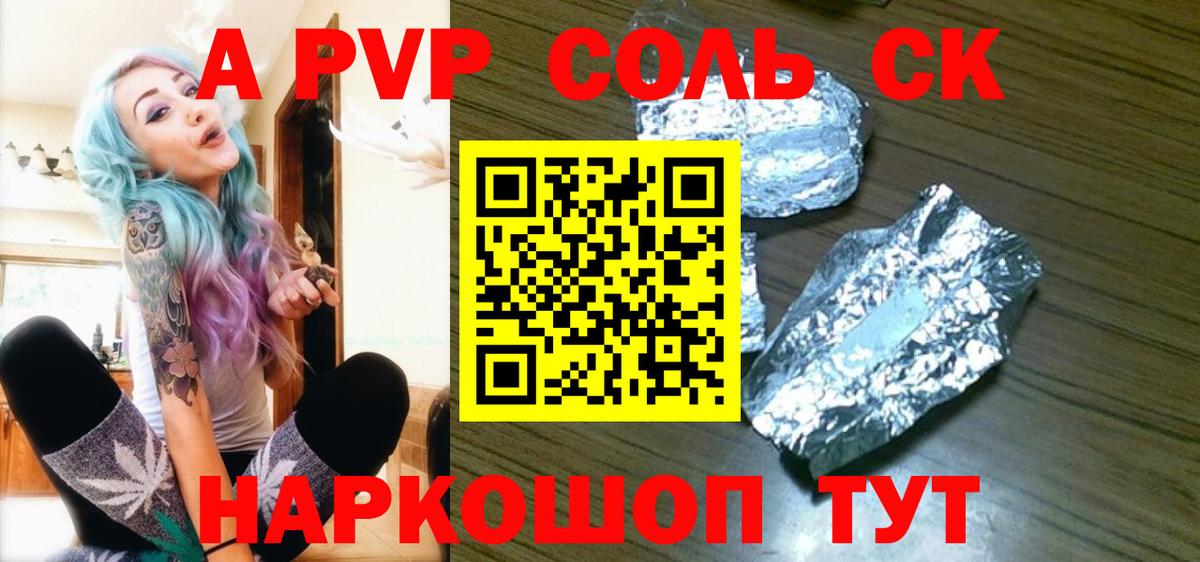 APVP СК Златоуст
