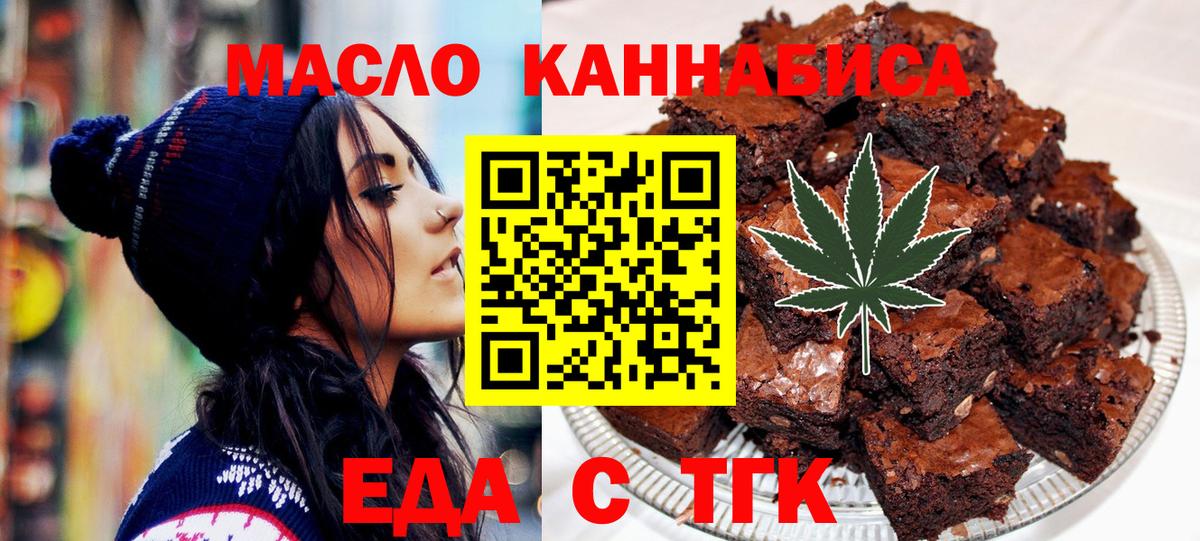 Canna-Cookies конопля  Вход с VPN  Златоуст 