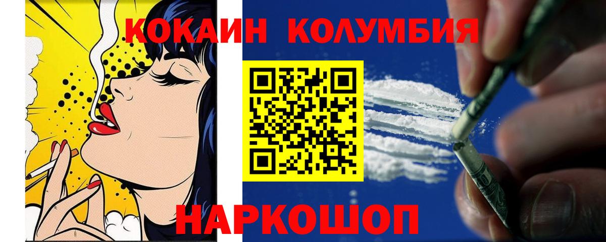 COCAIN Fish Scale Златоуст