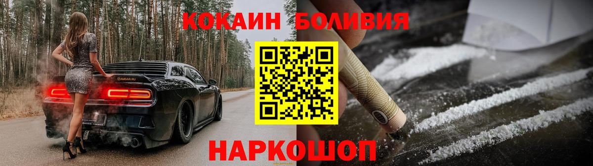 Cocaine Боливия  Вход с VPN  Кокаин 98%  Кокаин  Златоуст 