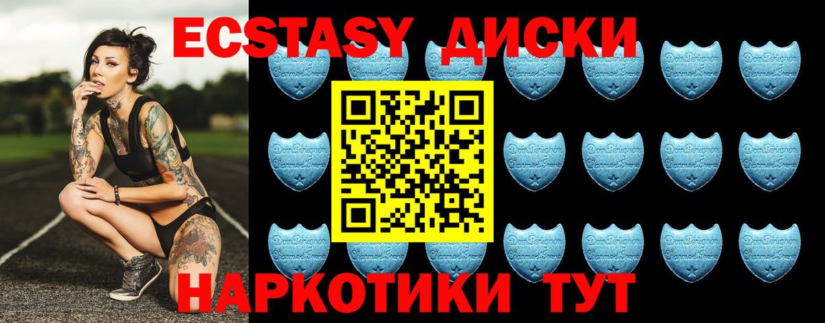 Экстази 99%  Ecstasy 99%  Вход с VPN  Златоуст 