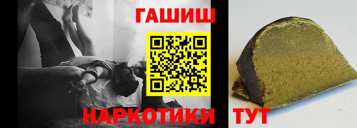 ГАШ  Гашиш AMNESIA HAZE  Вход с VPN  ГАШ Ice-O-Lator  Златоуст 