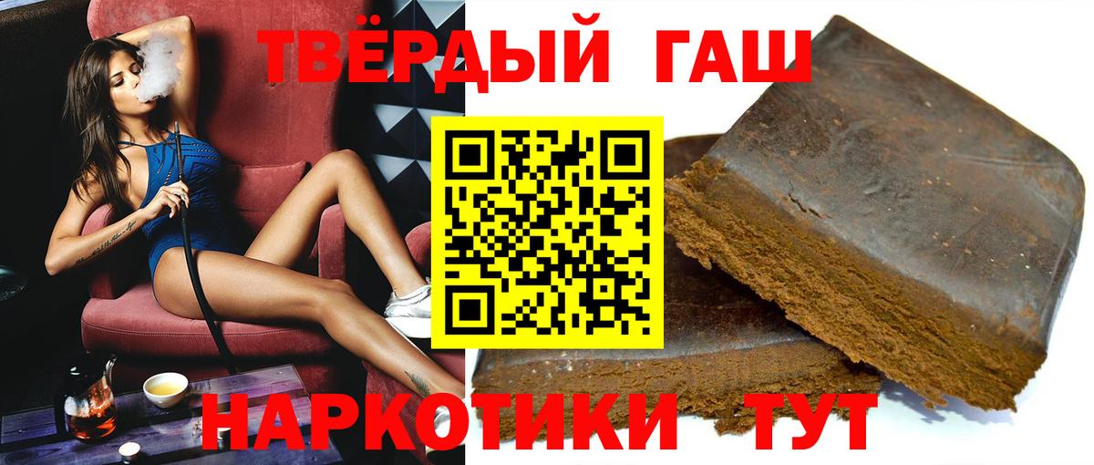 ГАШИШ индика сатива Златоуст