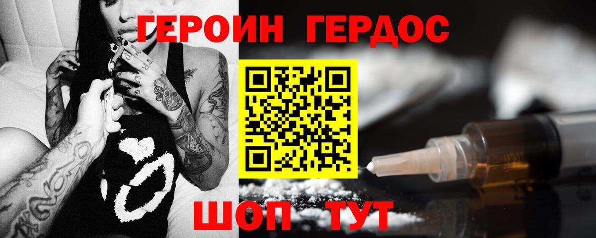 Златоуст  Героин  Вход с VPN  Героин афганец 