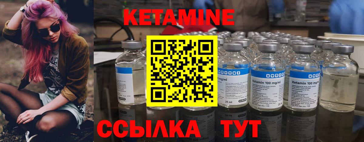 Кетамин VHQ Златоуст