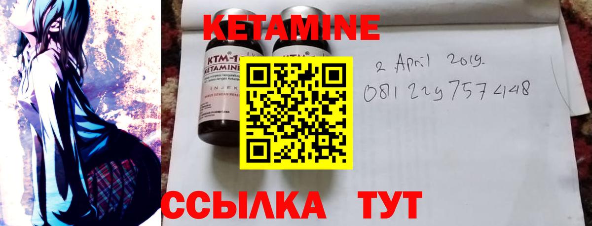 КЕТАМИН VHQ  Вход с VPN  Златоуст 