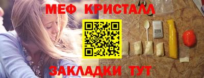 метамфетамин Мариинск