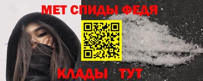 метамфетамин Мариинск