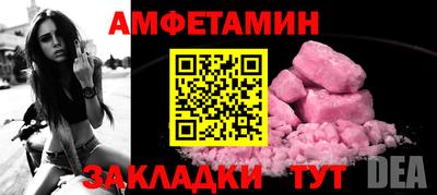 метамфетамин Мариинск