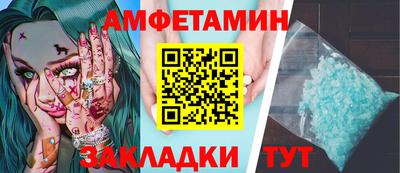 метамфетамин Мариинск