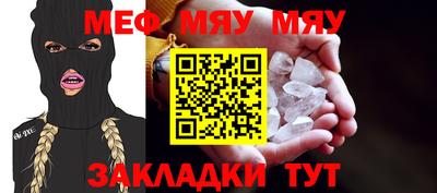 метамфетамин Мариинск