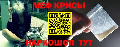 метамфетамин Мариинск