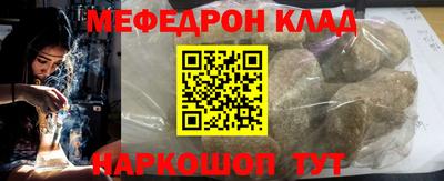 метамфетамин Мариинск