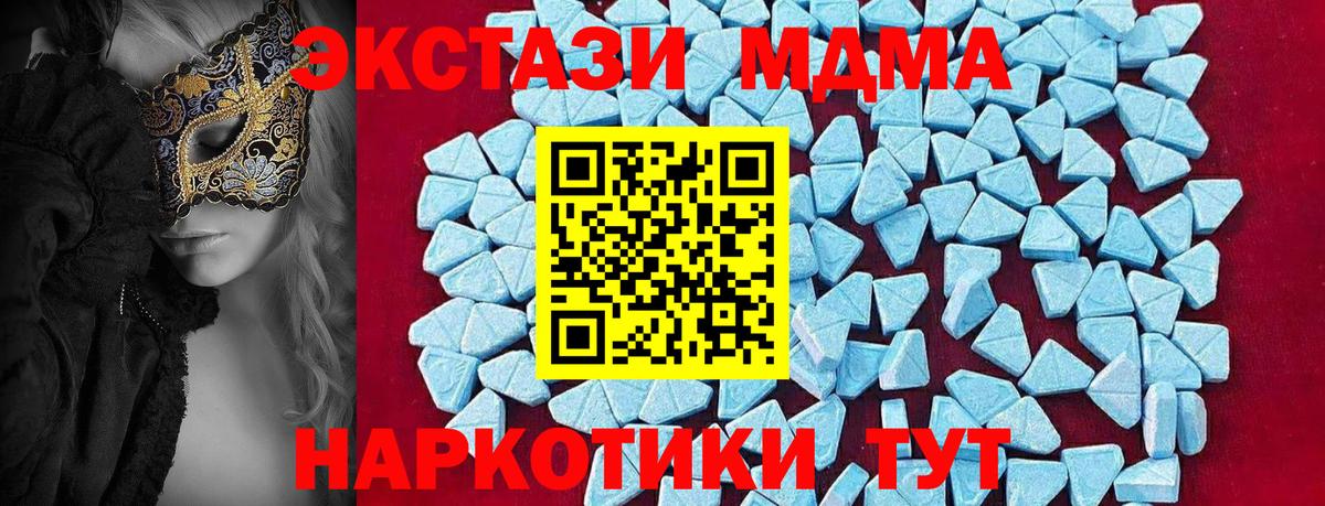 МДМА Molly Златоуст