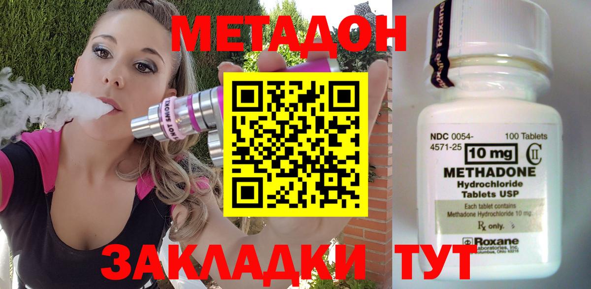 Златоуст  Метадон мёд  МЕТАДОН methadone  Вход с VPN 