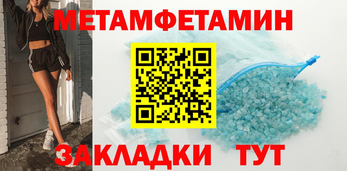 Златоуст  МЕТАМФЕТАМИН витя  Вход с VPN 