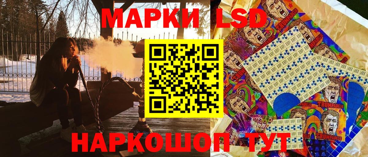 Марки NBOMe 1500мкг  Вход с VPN  Златоуст 