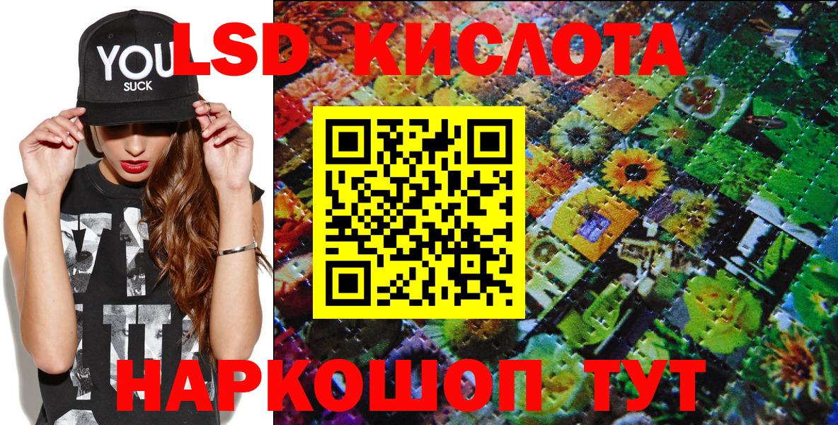 Марки NBOMe 1,8мг Златоуст