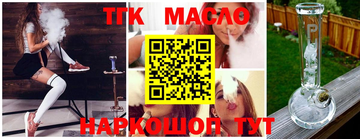 Дистиллят ТГК THC oil  Вход с VPN  Дистиллят ТГК вейп с тгк  Златоуст 